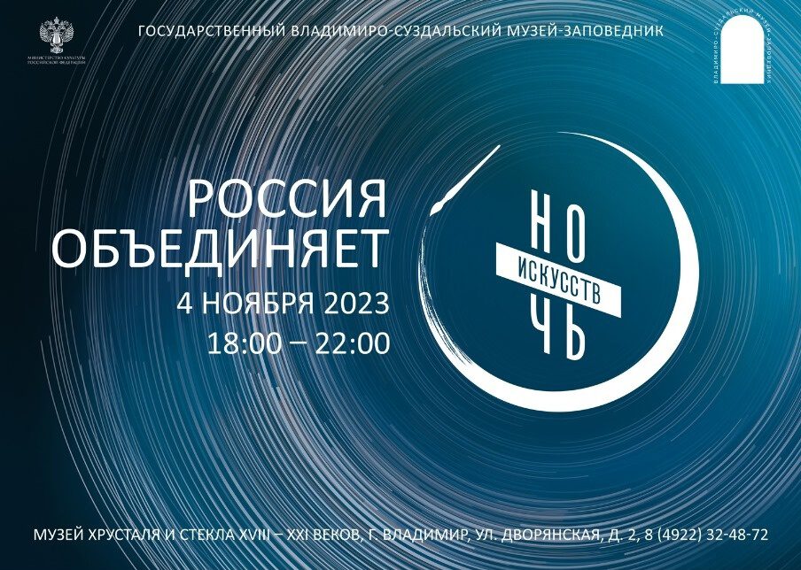 Красная церковь в Ночь искусств