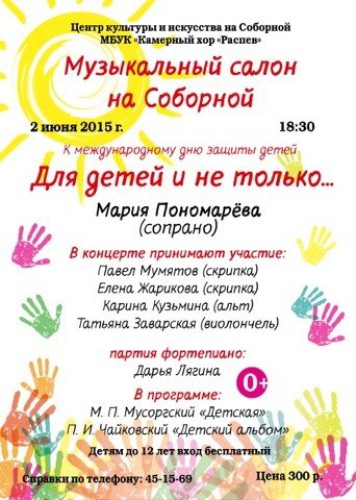 Для детей и не только…