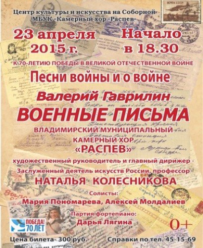 Песни войны и о войне