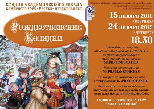 Рождественские колядки