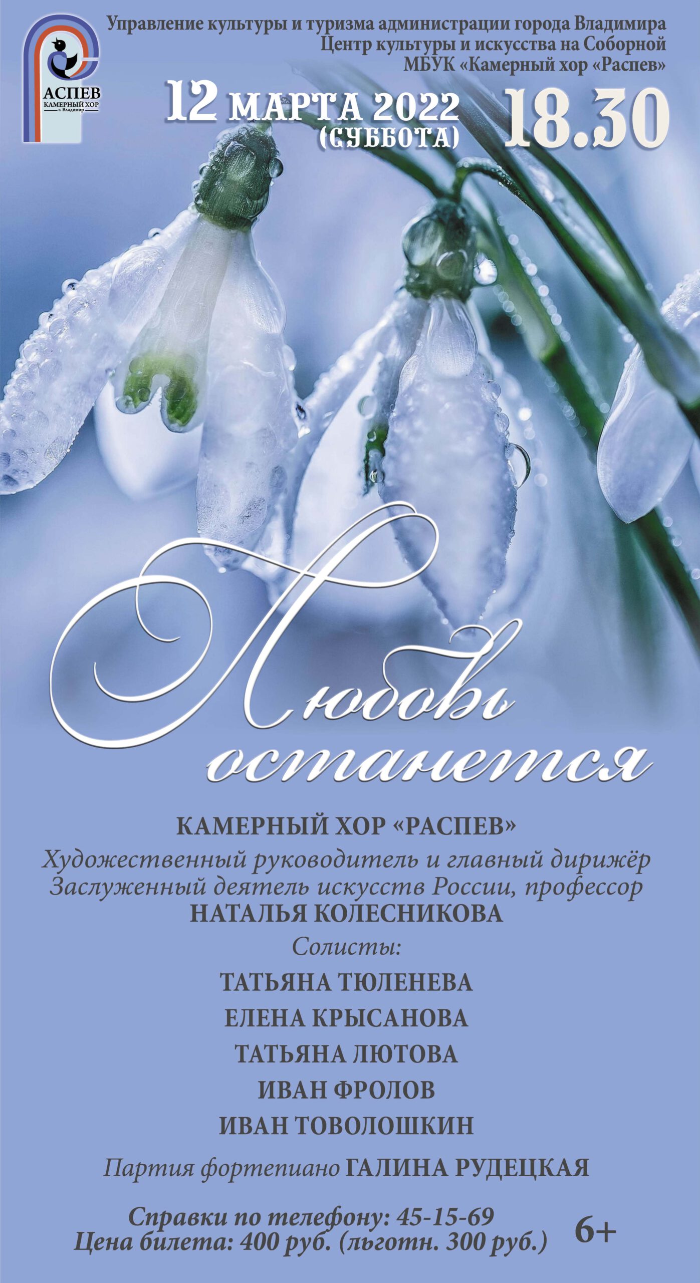 Любовь останется