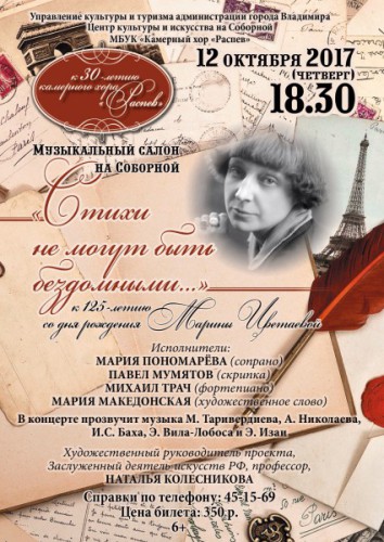 Стихи не могут быть бездомными…