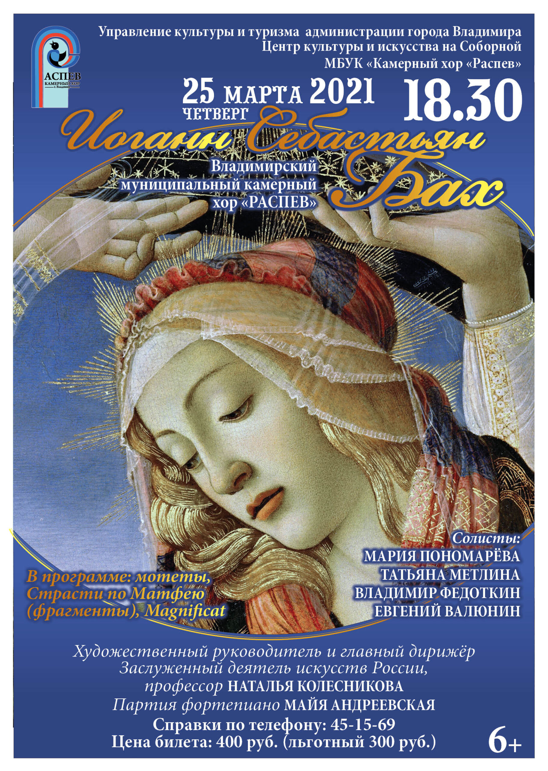 Иоганн Себастьян Бах