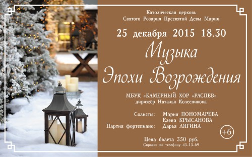 Музыка эпохи Возрождения