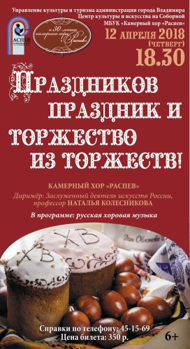 Праздников праздник и торжество из торжеств!