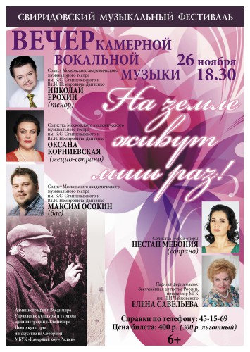 На земле живут лишь раз!