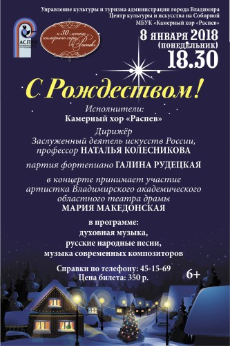 С Рождеством!