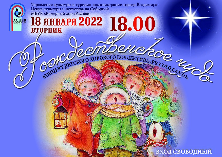 Рождественское чудо