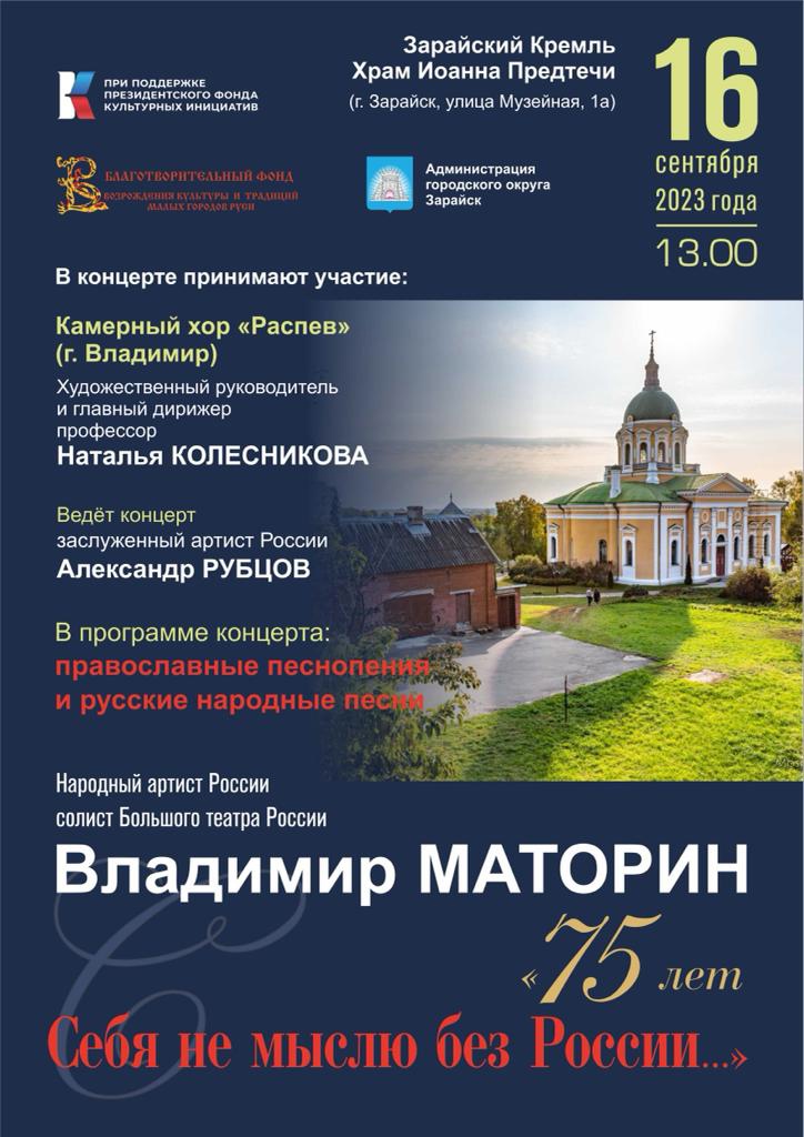 Владимир Маторин. 