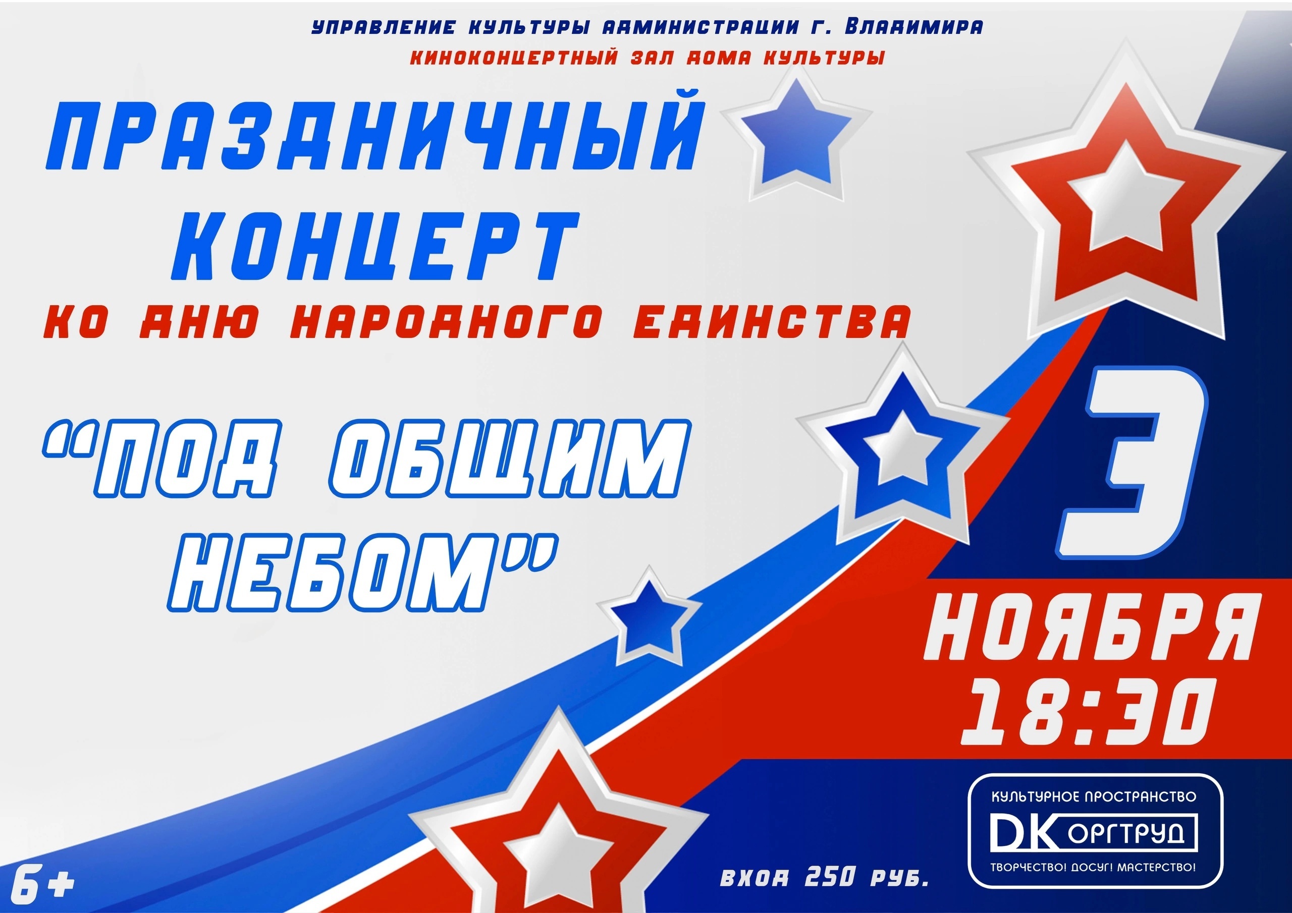 Под общим небом