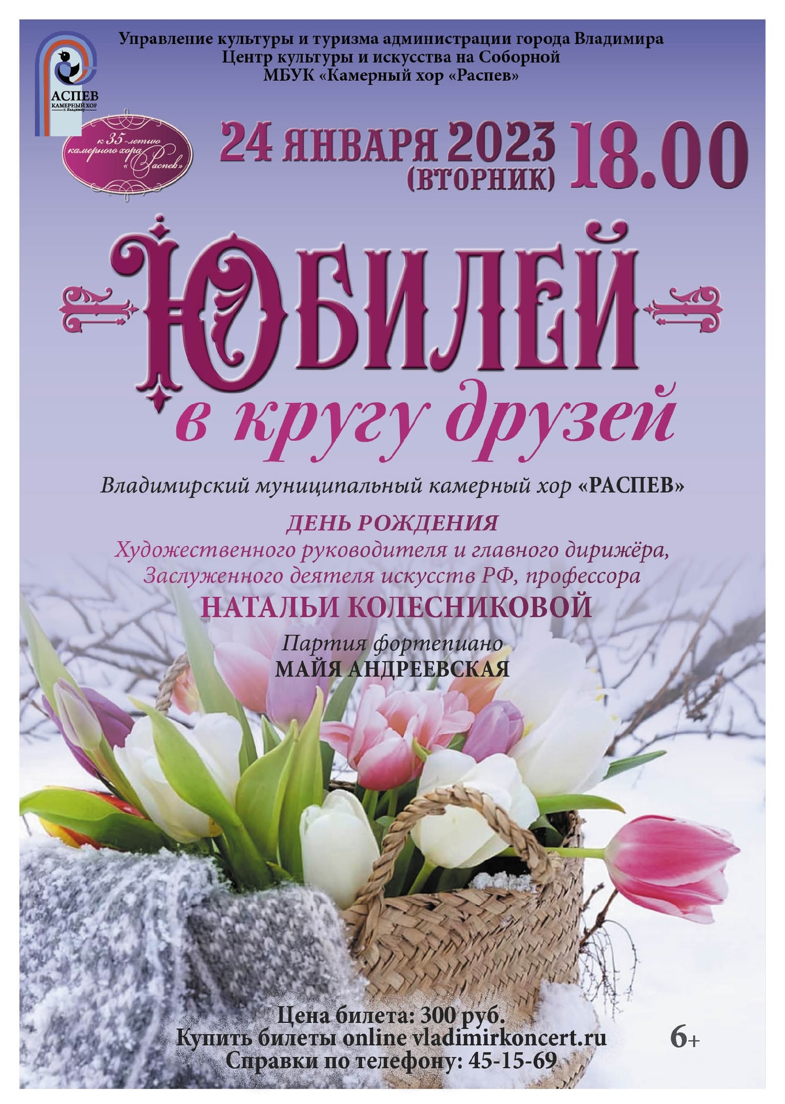 Юбилей в кругу друзей