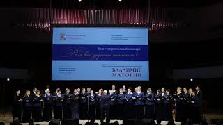 Д. Бортнянский. Концерт «Тебе Бога хвалим», часть 1