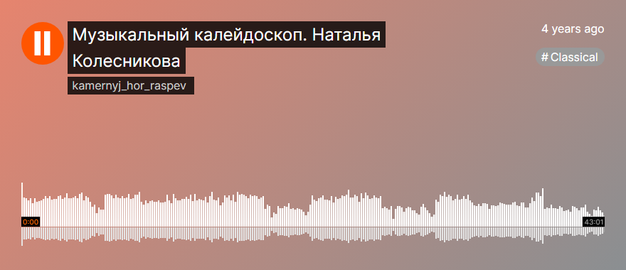 «Музыкальный калейдоскоп». Наталья Колесникова