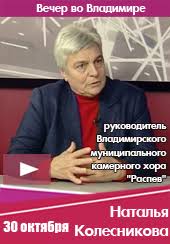 30 лет владимирскому камерному хору «Распев»