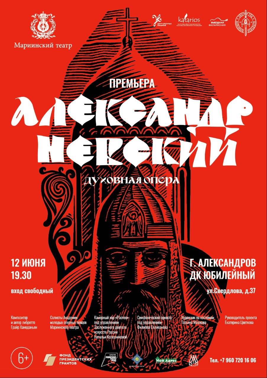 Премьера! Грайр Ханеданьян. Духовная опера 