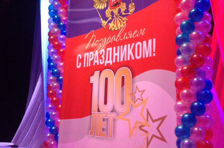 Поздравление органов безопасности Российской Федерации