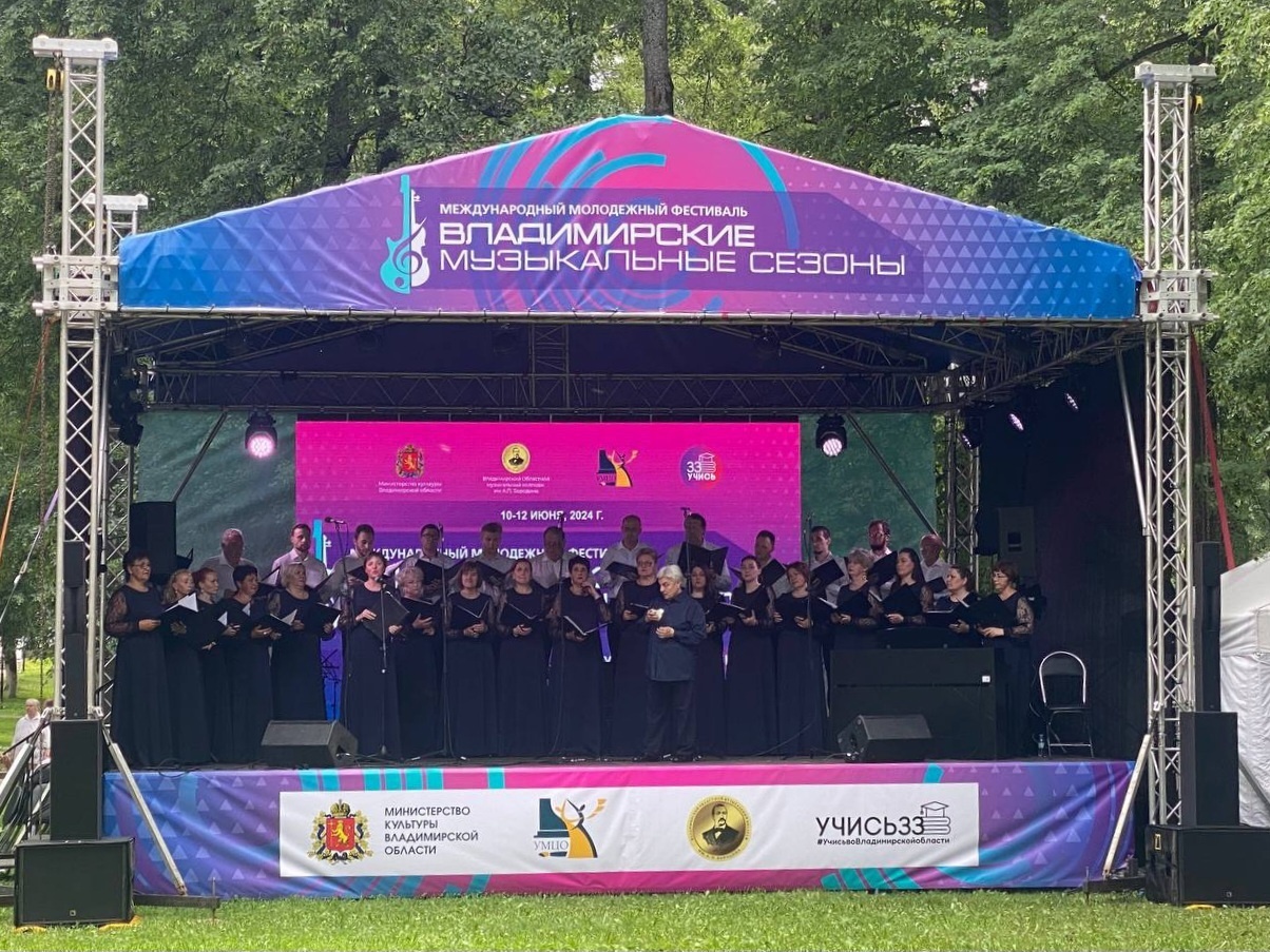 Владимирские музыкальные сезоны