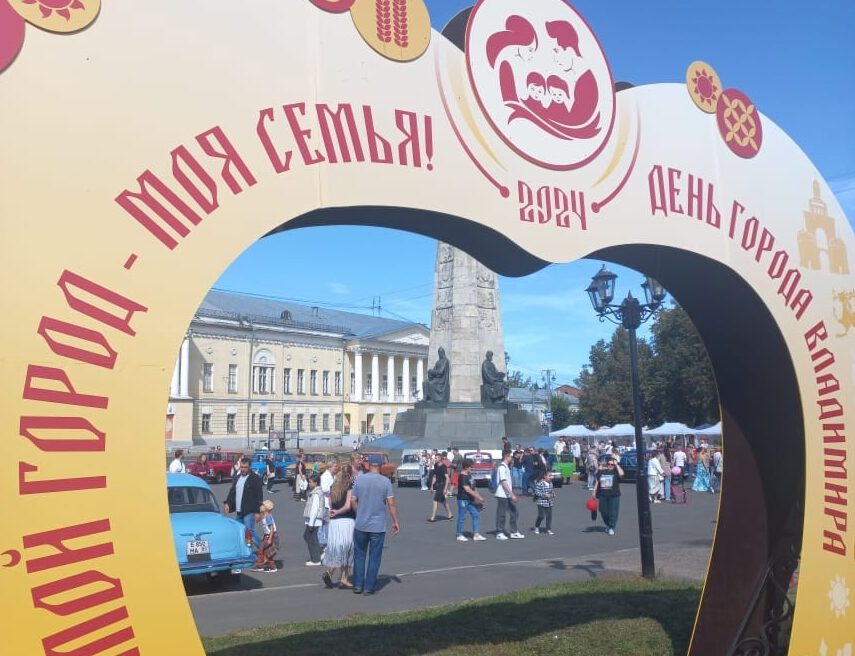 День рождения города