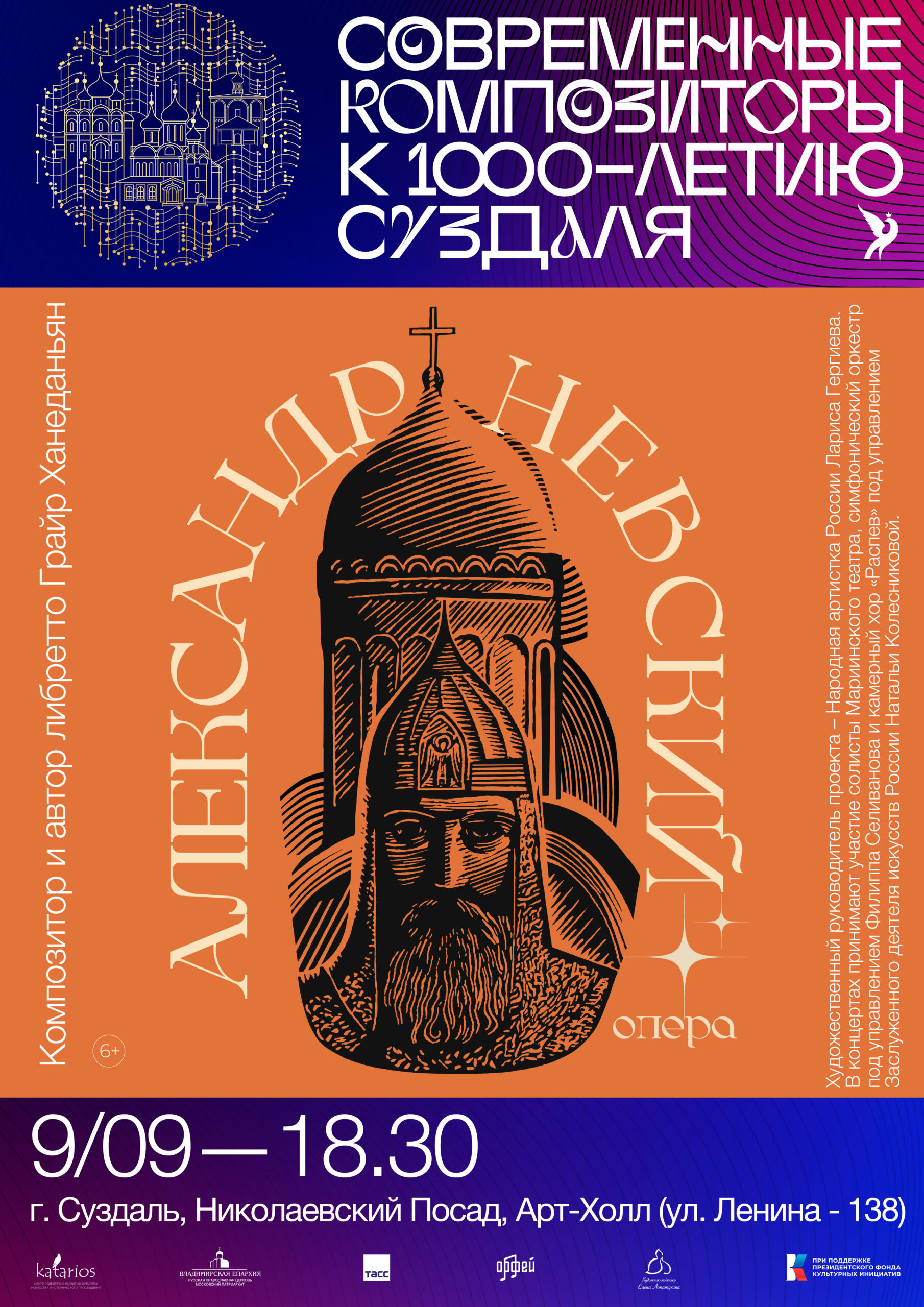 Грайр Ханеданьян. Опера 