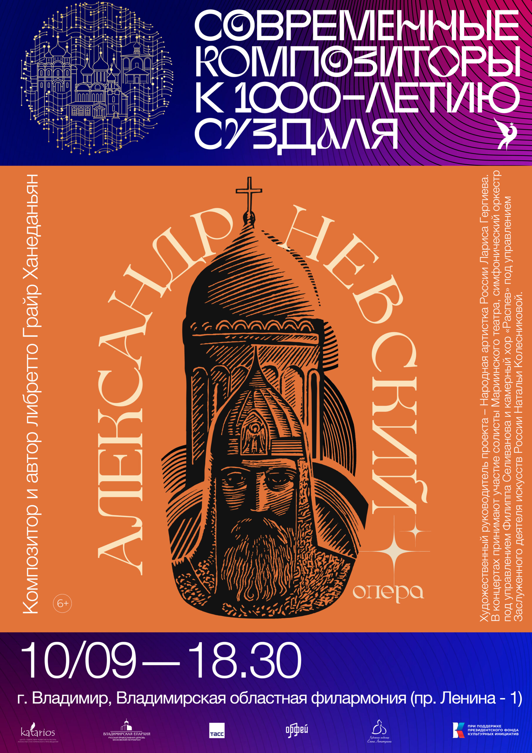 Грайр Ханеданьян. Опера 