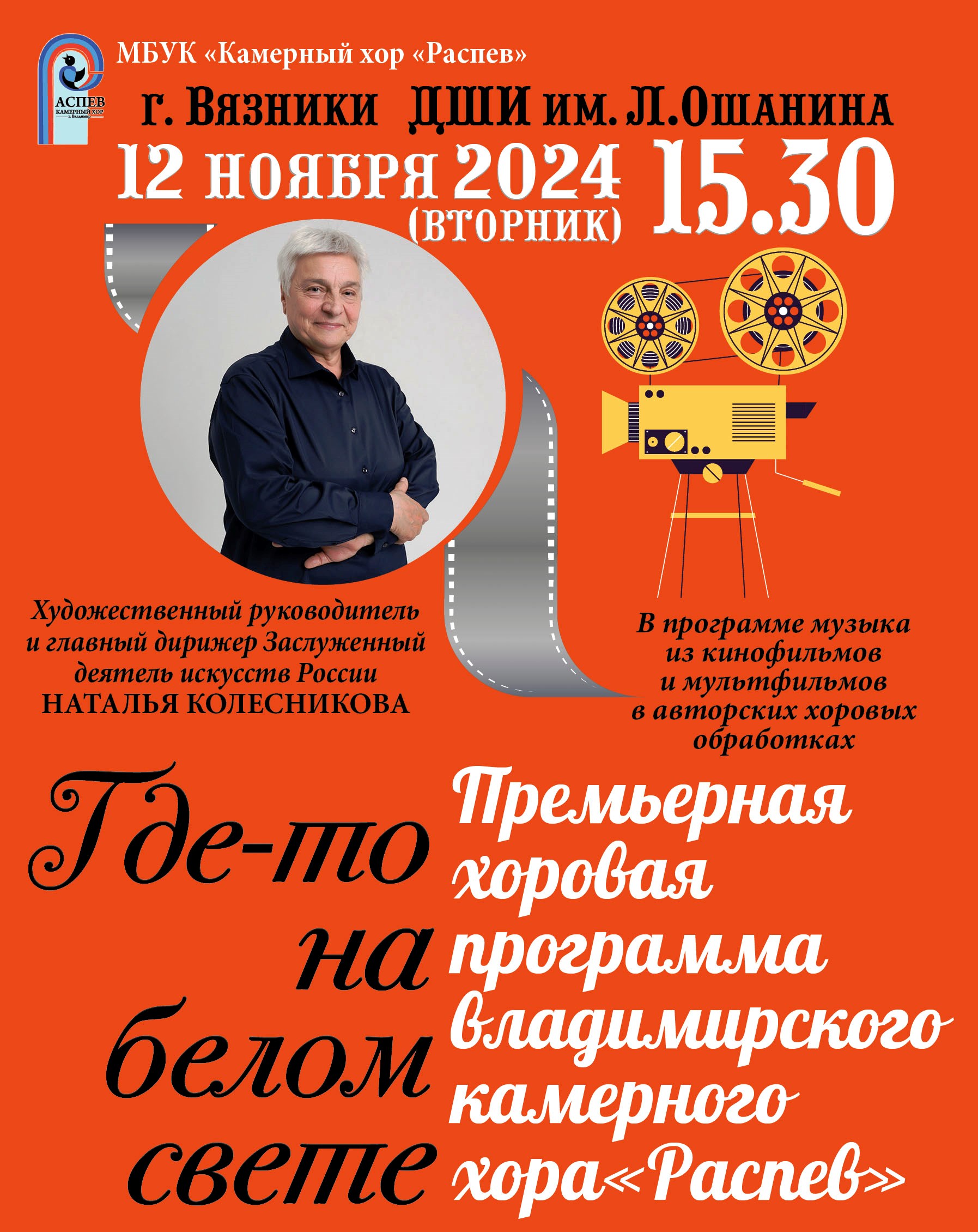 Где-то на белом свете. Вязники