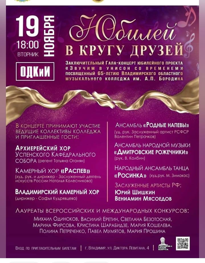 Юбилей в кругу друзей