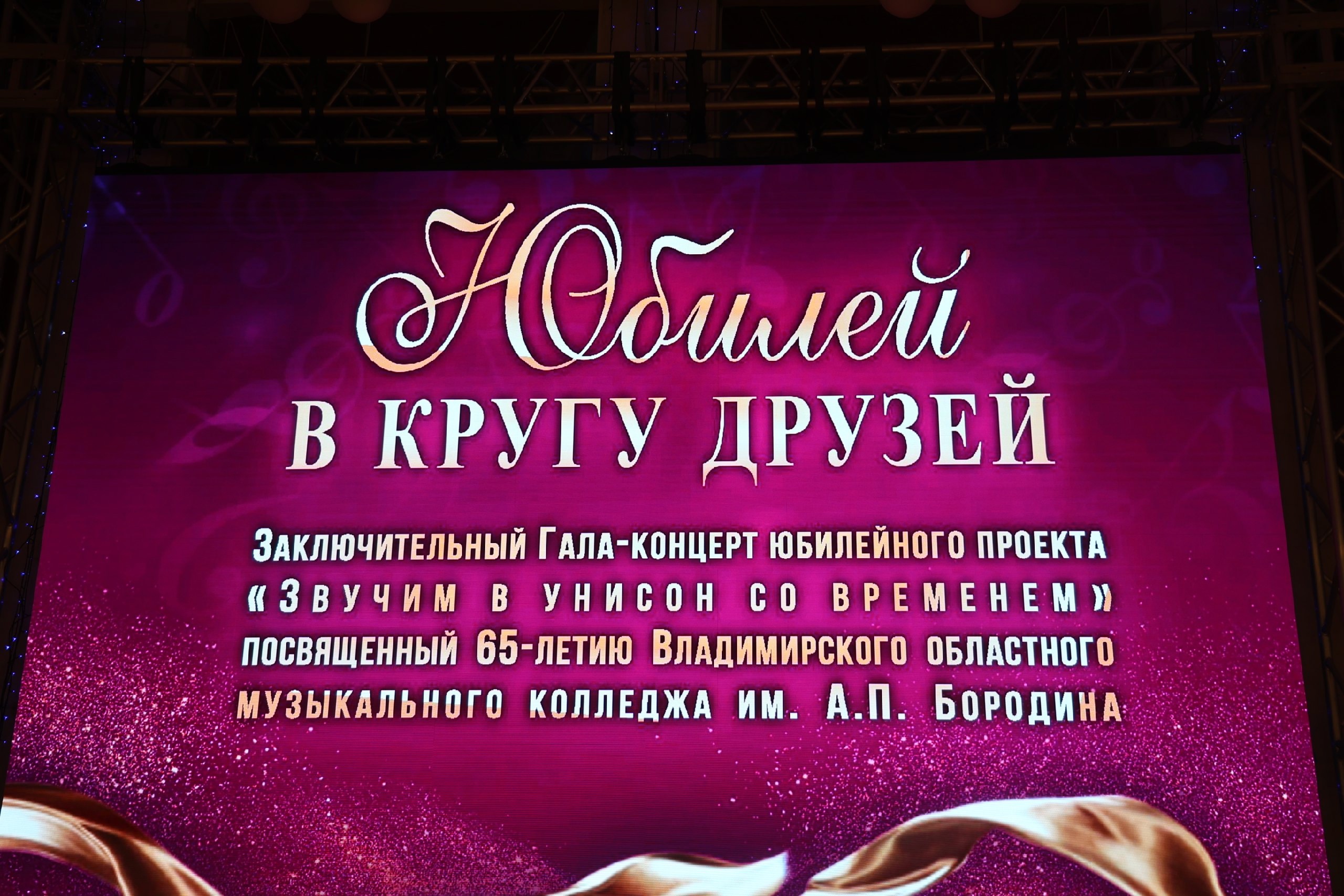 Юбилей. 65 лет ВОМК им. А. П. Бородина