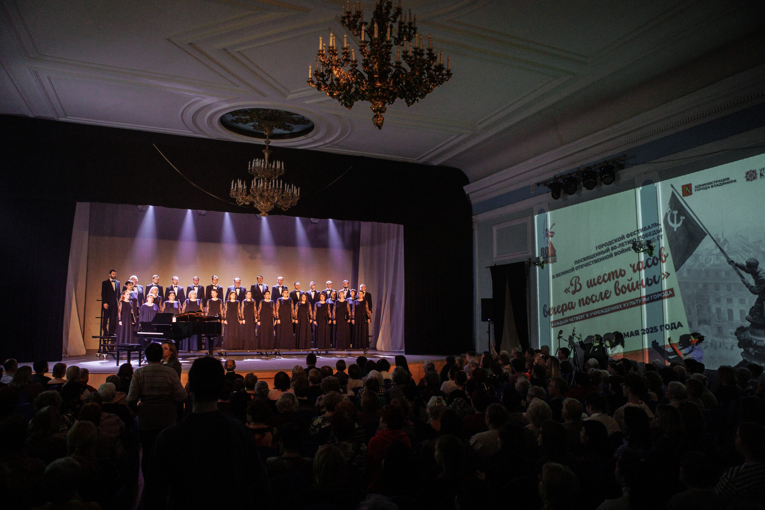 Помните! Постконцертное