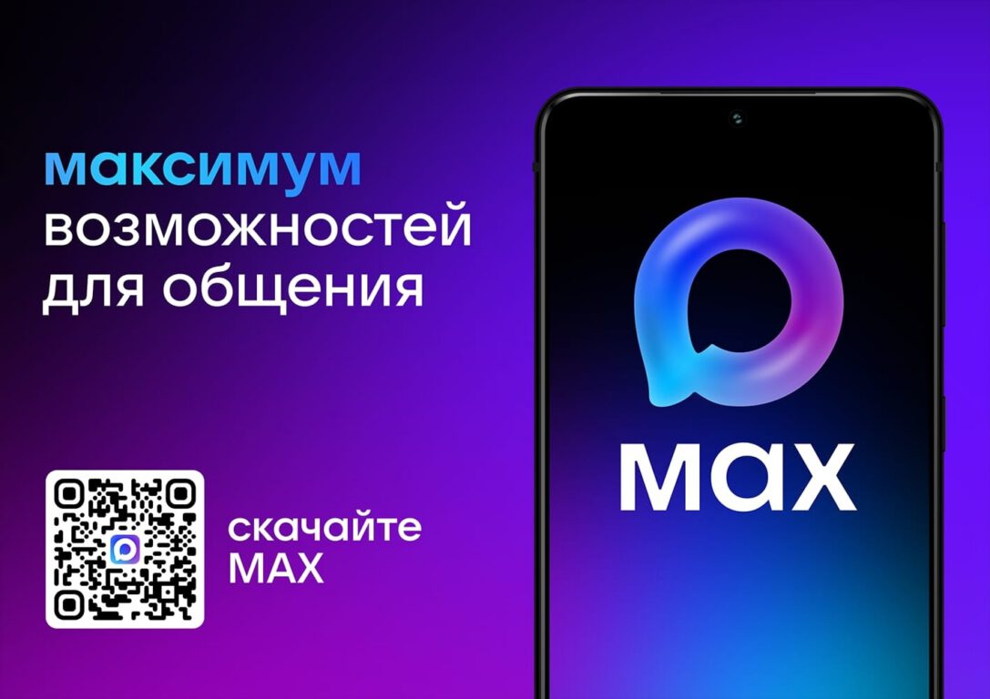 Новые возможности МАХ
