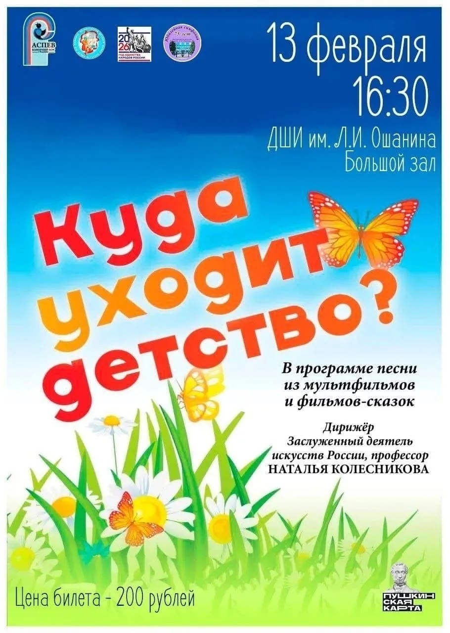 Куда уходит детство?